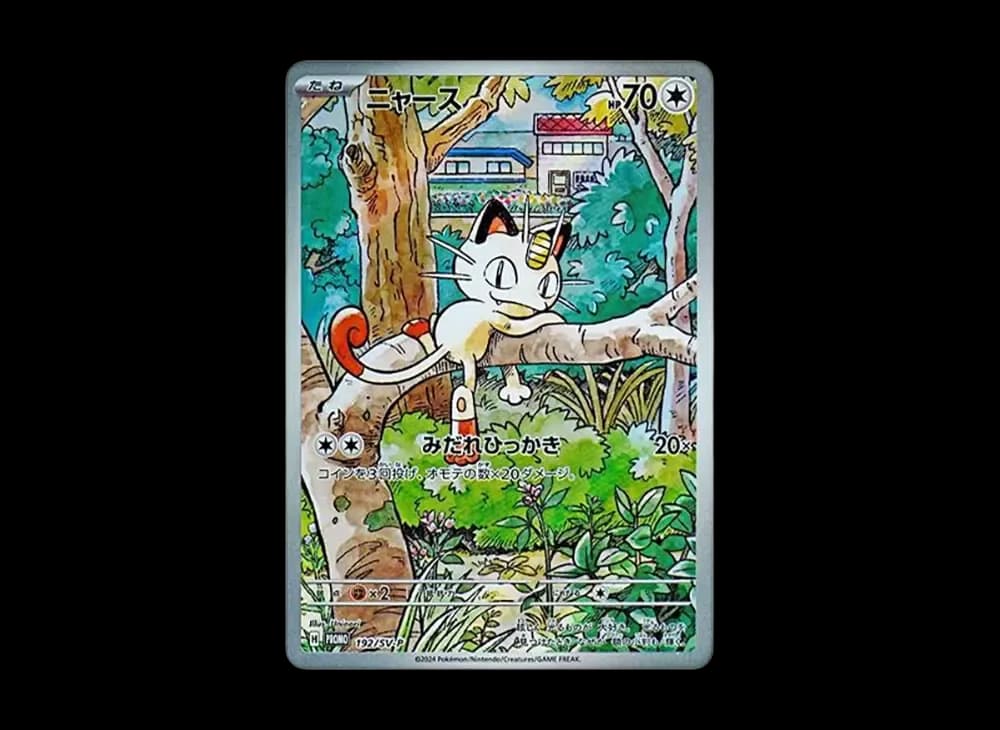 ニャース P [SV-P 192](スタートデッキ Generations「スペシャルバトルセット」)