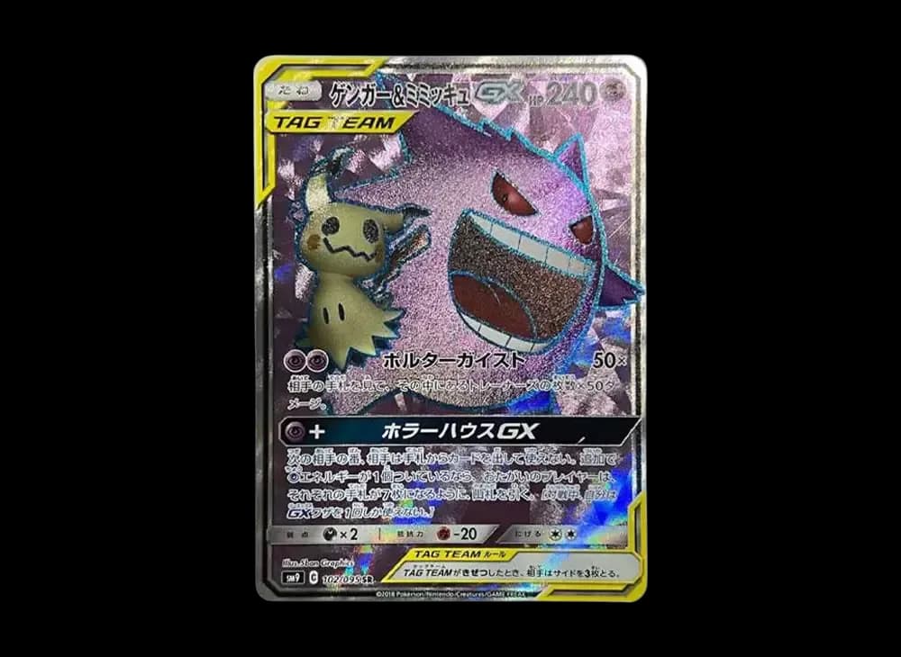 Gengar & Mimikyu GX SR[SM9 102/095](Expansion Pack"Tag Bolt")