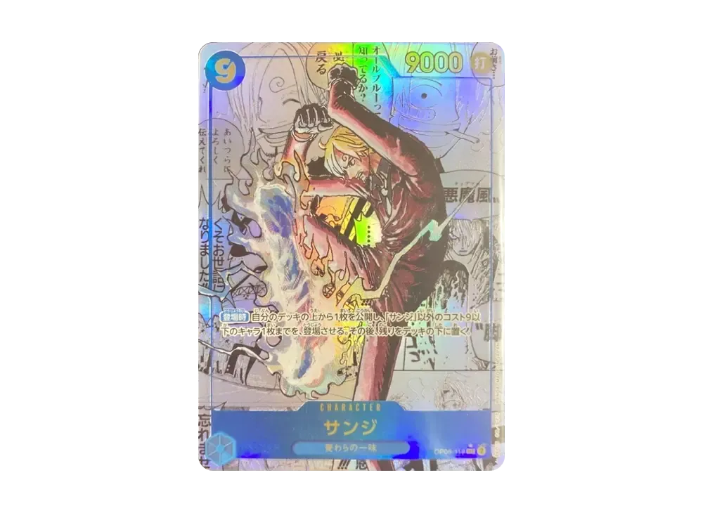 Sanji SEC-SP (Comic Parallel) [OP06-119](Premium Booster "One Piece Card The Best vol.2")