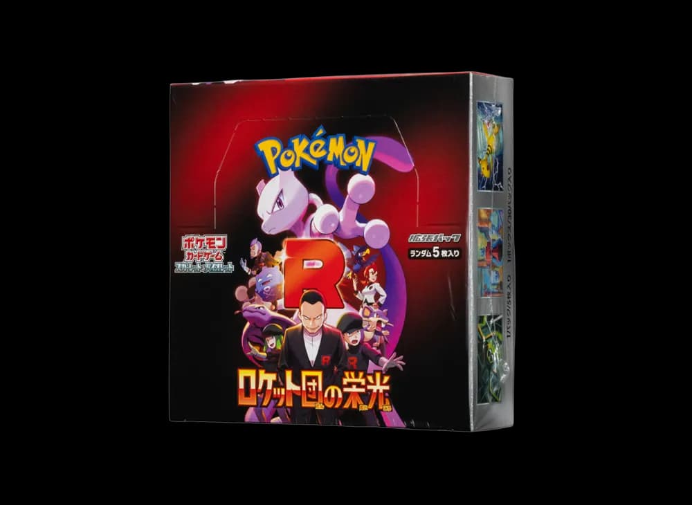 ロケット団の栄光