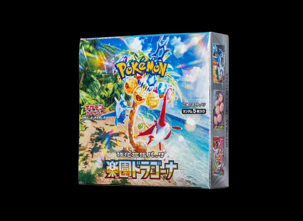 楽園ドラゴーナ