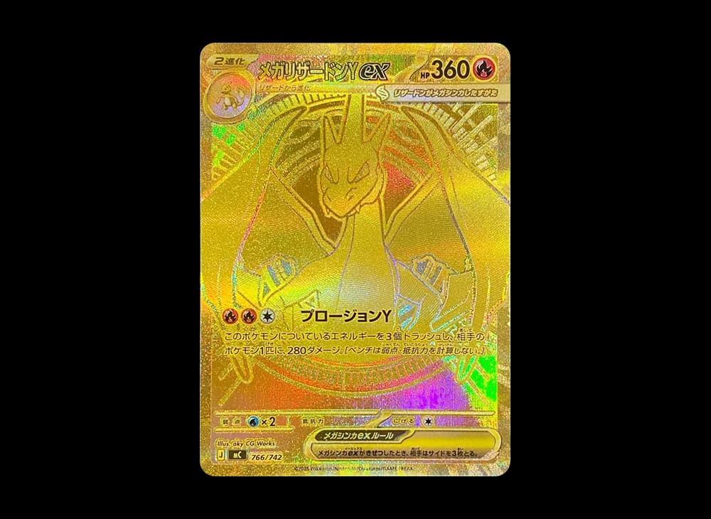 MEGA Charizard Y ex MUR Style [MC 766/742](Start Deck 100 "Battle Collection")