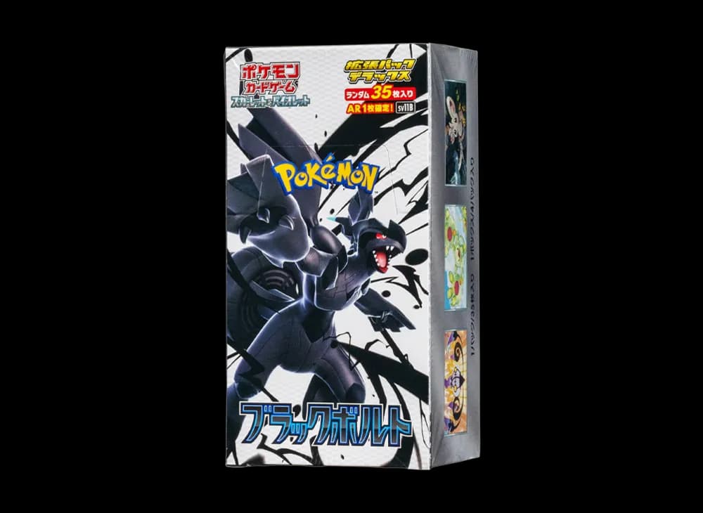 ブラックボルトDX