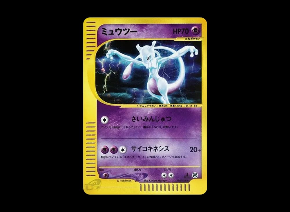 Mewtwo :1ED [e1 118/128](Pokemon Card e Vol.1 "Base Expansion Pack")	