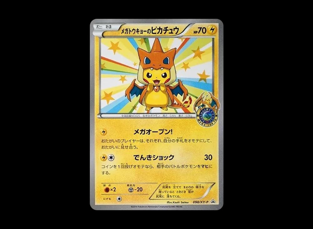 Mega Tokyo Pikachu: PROMO[XY-P 098/XY-P](XY-P Promotional cards)
