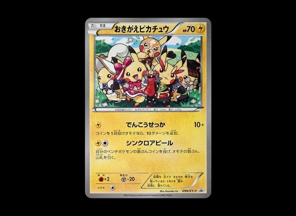 Cosplay Pikachu: PROMO[XY-P 099/XY-P](XY-P Promotional cards)