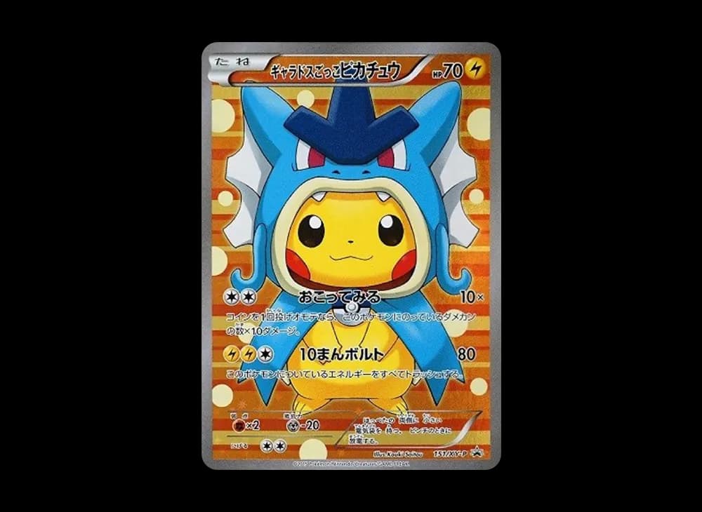 Gyarados Pretend Pikachu: PROMO[XY-P 151/XY-P](XY-P Promotional cards)