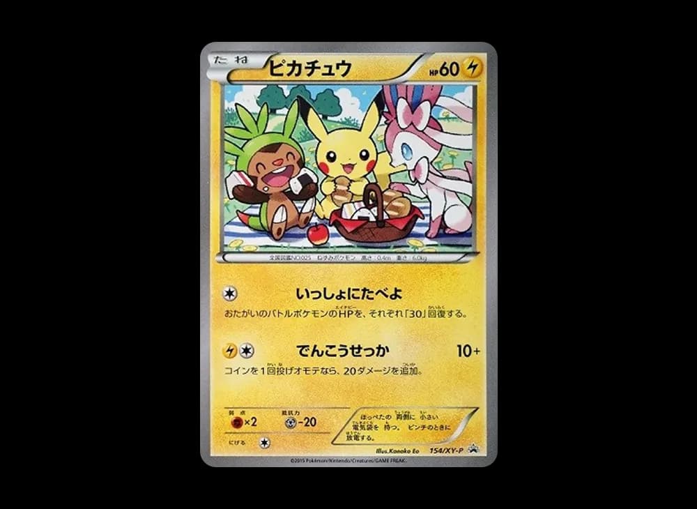 Pikachu: PROMO[XY-P 154/XY-P](XY-P Promotional cards)