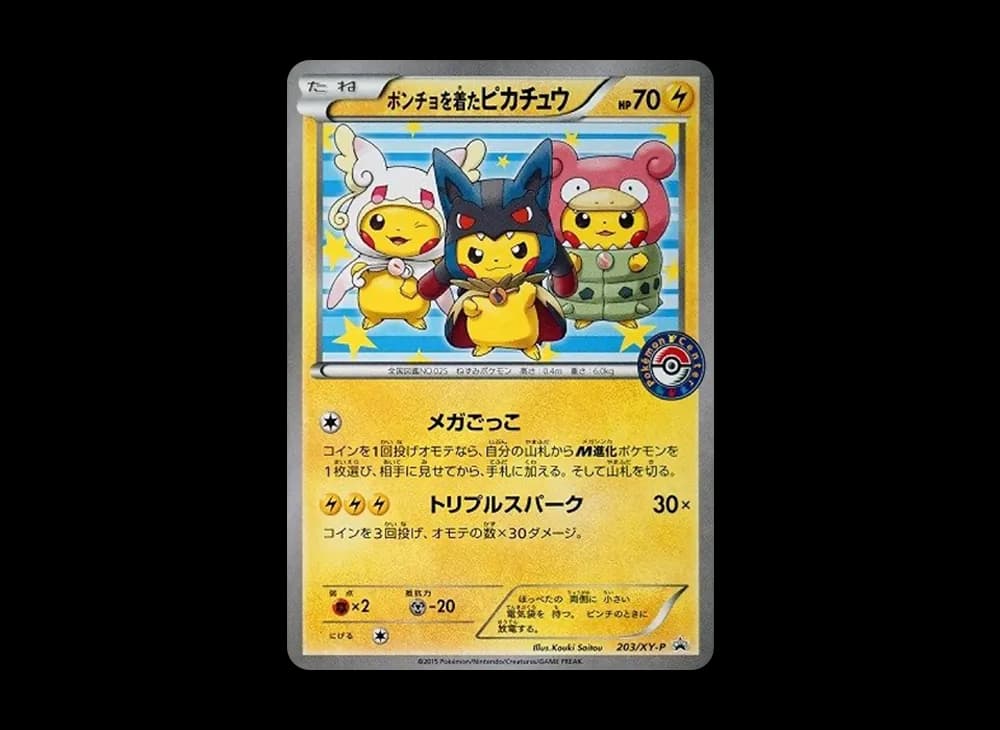Pikachu wearing a poncho Pikachu: PROMO[XY-P 203/XY-P](XY-P Promotional cards)