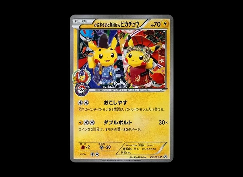 Okuge Sama and Maiko Han Pikachu: PROMO[XY-P 221/XY-P](XY-P Promotional cards)