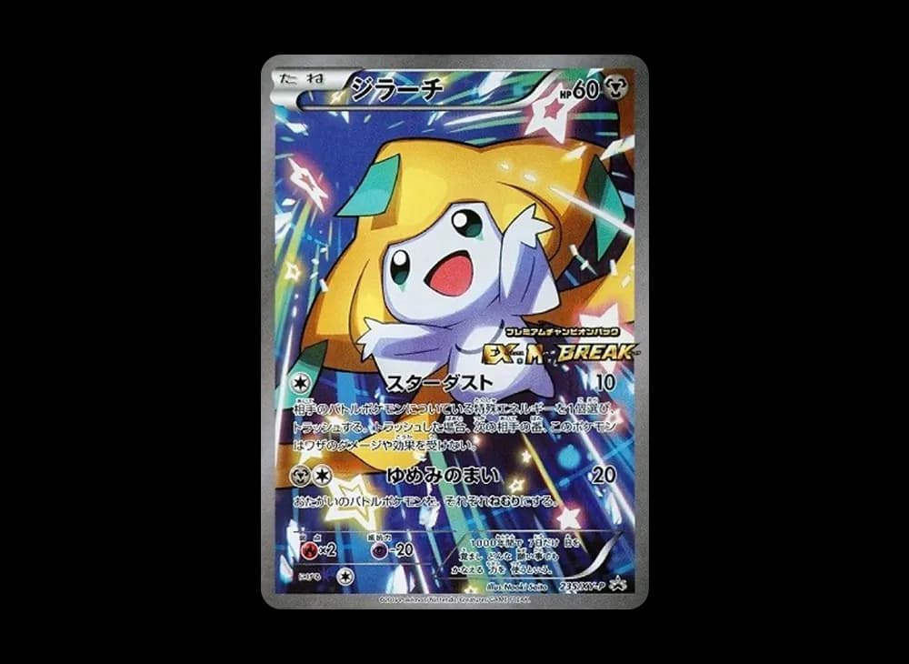 Jirachi: PROMO[XY-P 235/XY-P](XY-P Promotional cards)