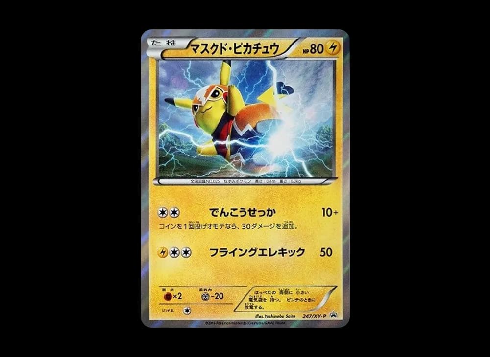 Pikachu Libre: PROMO[XY-P 247/XY-P](XY-P Promotional cards)