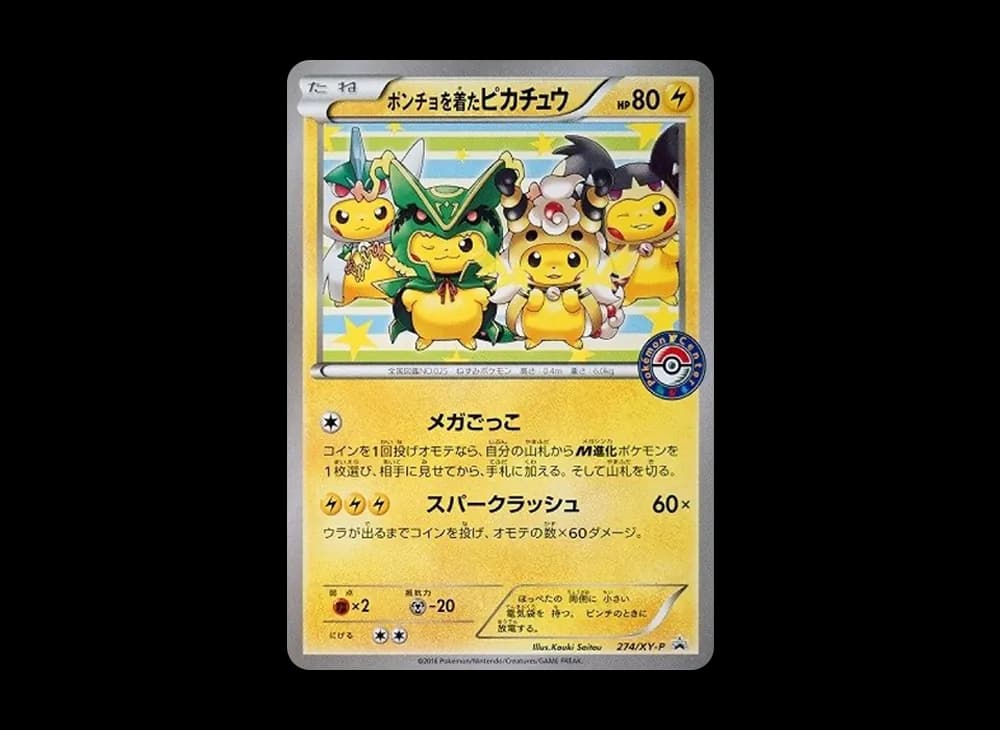 Pikachu wearing a poncho Pikachu: PROMO[XY-P 274/XY-P](XY-P Promotional cards)
