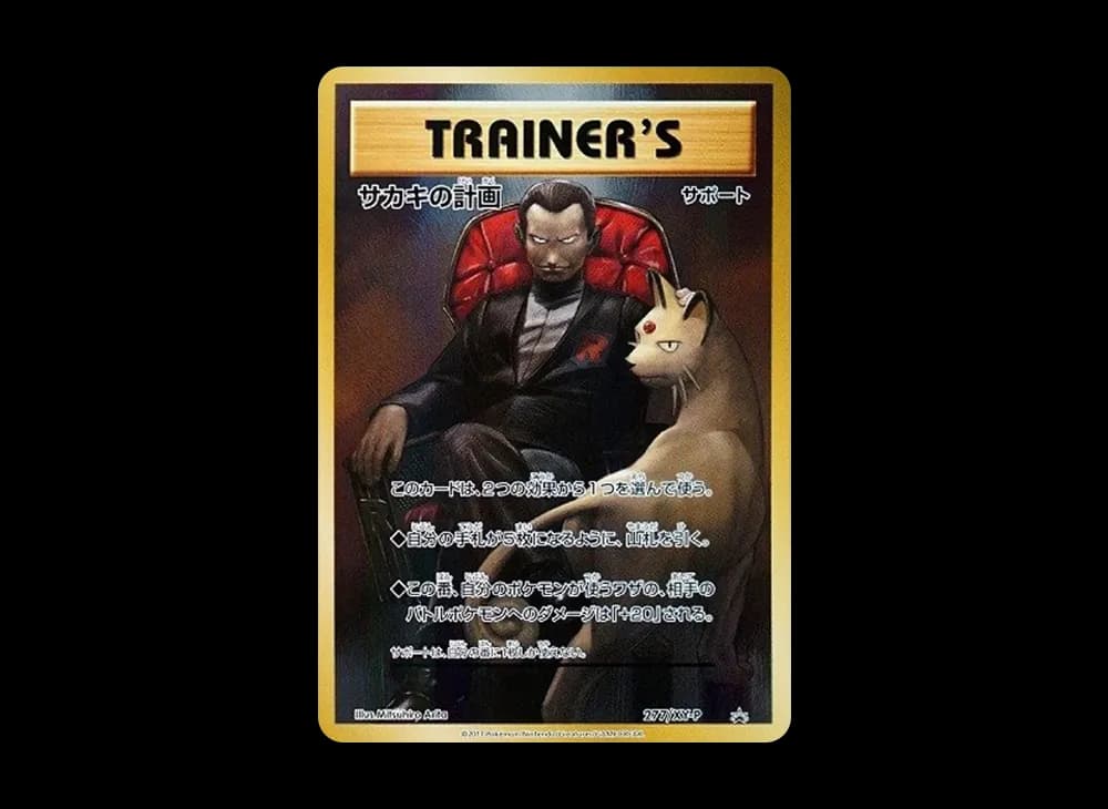 Sakakis Scheme : PROMO [XY-P 277](Promotional Cards "20th Anniversary Team Rocket Special Case")