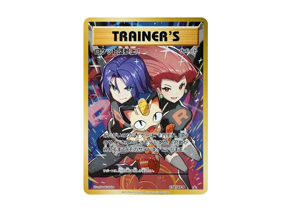 Here Comes Team Rocket! : PROMO [XY-P 278](Promotional Cards "20th Anniversary Team Rocket Special Case")