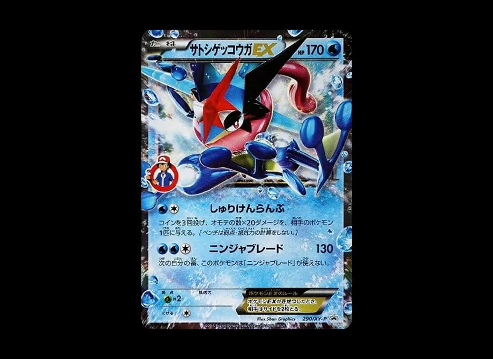 Ash Greninja EX: PROMO[XY-P 290/XY-P](XY-P Promotional cards)
