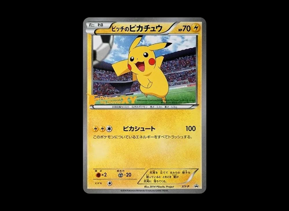 Pitch Pikachu Shoot: PROMO[XY-P](XY-P Promotional cards)