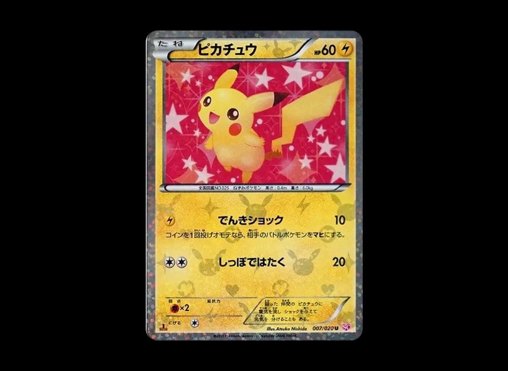Pikachu U :1ED [SC 007/020](Concept Pack "Shiny Collection")