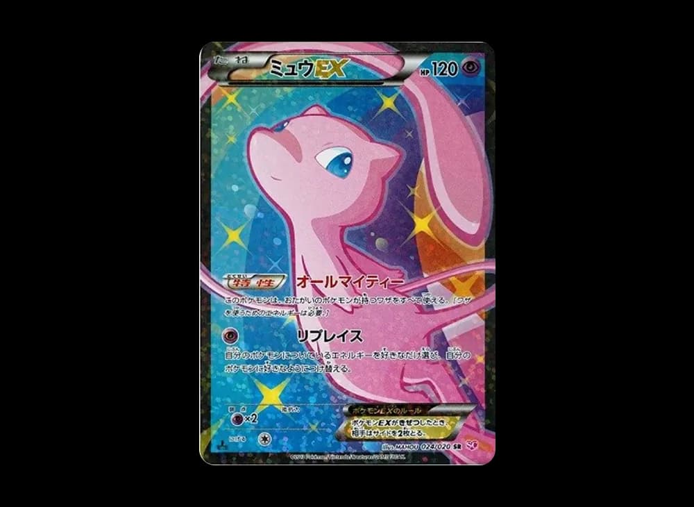 Mew EX :1ED [SC 024/020](Concept Pack "Shiny Collection")