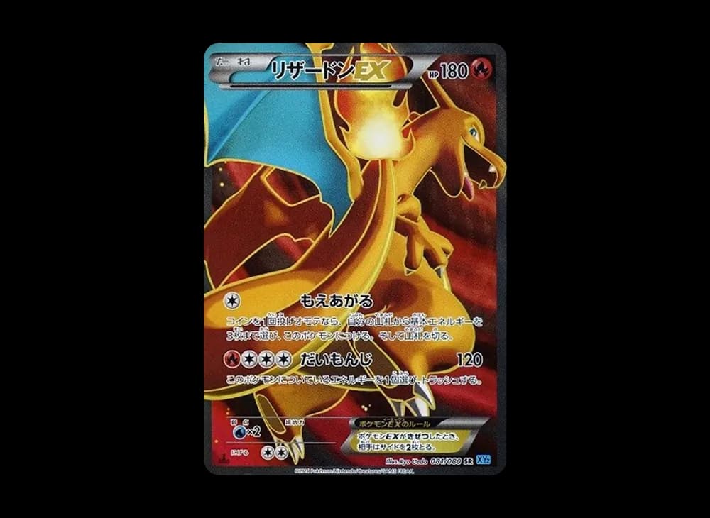 Charizard EX SR :1ED [XY2 081/080](Expansion Pack "Wild Blaze")