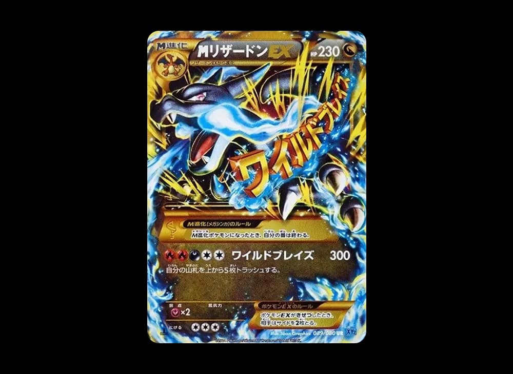 M Charizard EX UR :1ED [XY2 089/080](Expansion Pack "Wild Blaze")