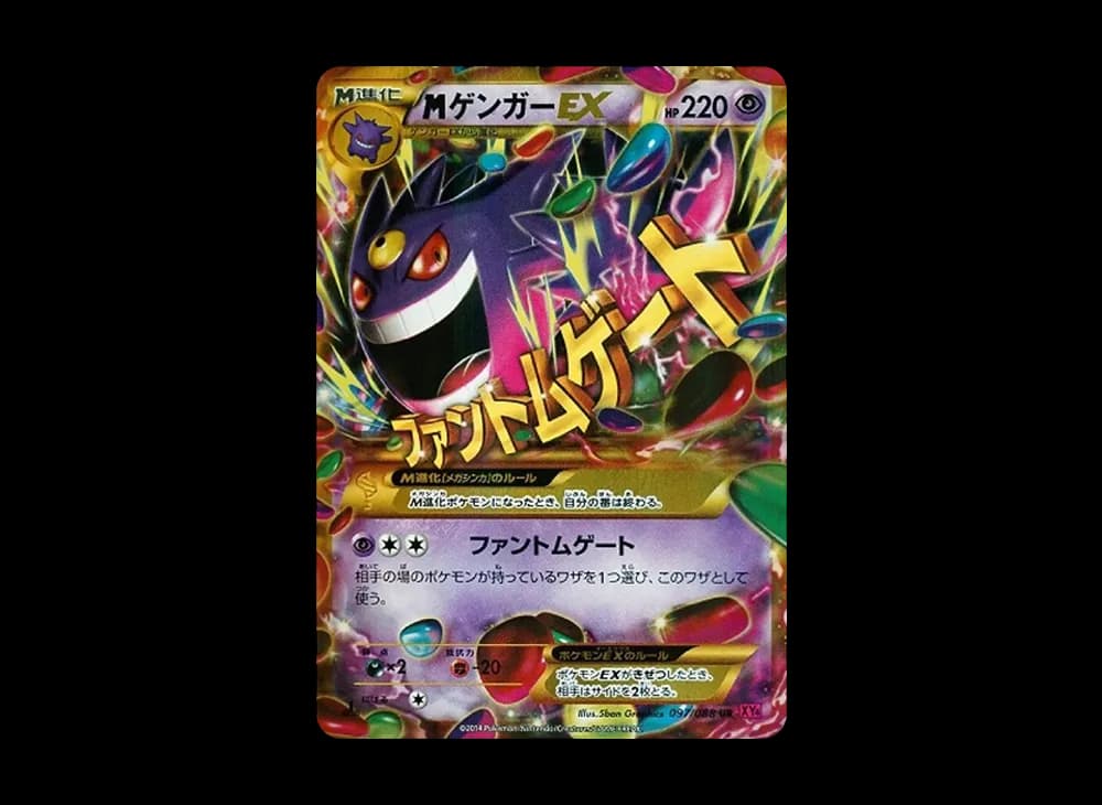 M Gengar EX UR :1ED [XY4 097/088](Expansion Pack "Phantom Gate")