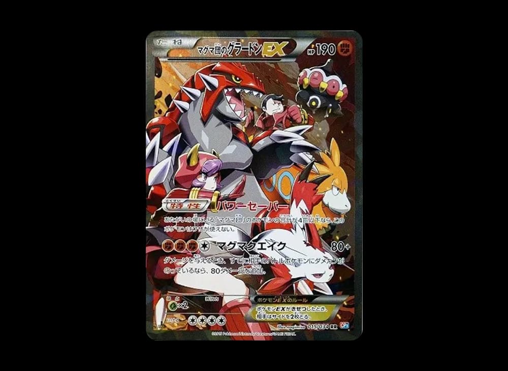 Team Magma's Groudon EX RR :1ED [CP1 015/034](Concept Pack "Magma Team VS Aqua Team Double Crisis")