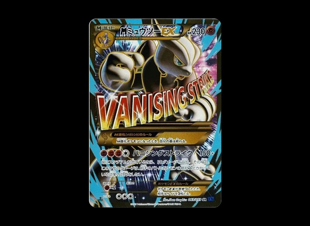 M Mewtwo EX SR :1ED [XY8-B 063/059](Expansion Pack "Blue Shock")