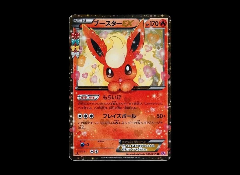 Flareon EX RR :1ED [CP3 006/032](Concept Pack "Pokekyun Collection")