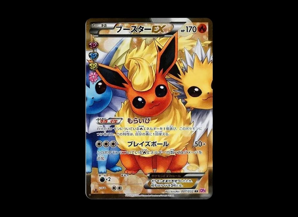 Flareon EX RR :1ED [CP3 007/032](Concept Pack "Pokekyun Collection")