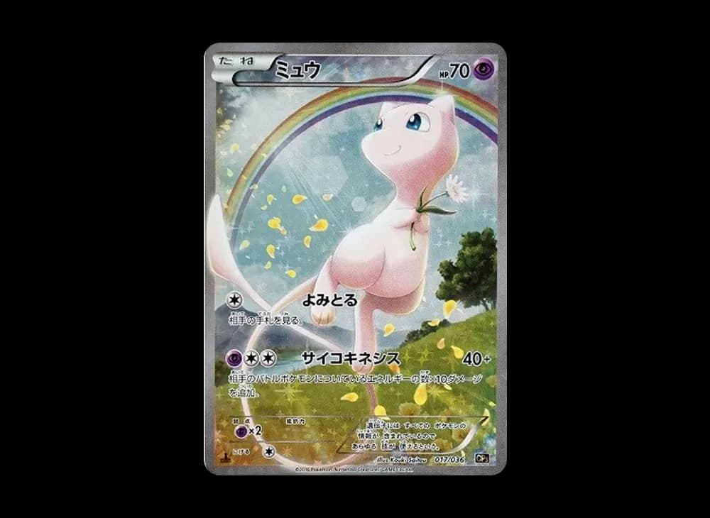 Mew :1ED [CP5 017/036](Concept Pack "Phantom Legend Dream Kira Collection")
