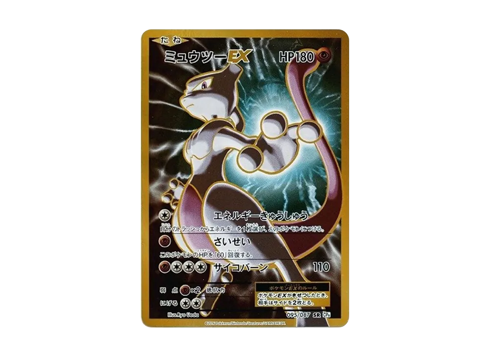 Mewtwo EX SR :1ED [CP6 095/087](Concept Pack "Pokemon Card Game Expansion Pack 20th Anniversary")