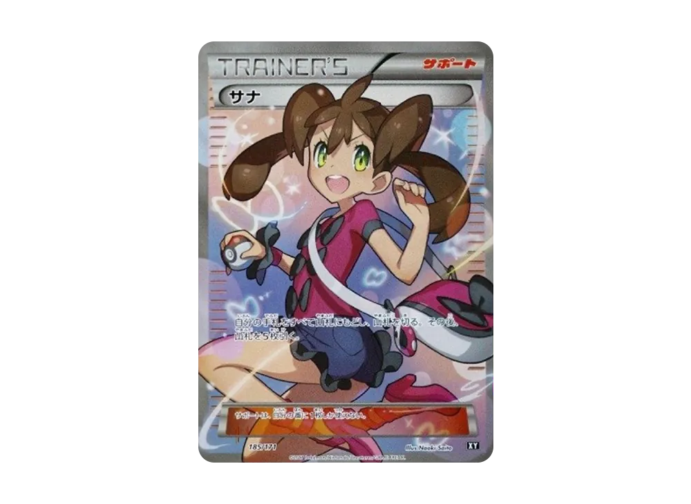 Shauna[XY-BEST 185/171](High Class Pack "The Best of XY")