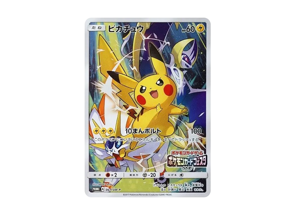 Pikachu: PROMO[SM-P 061](Pokemon Card Festa 2017)