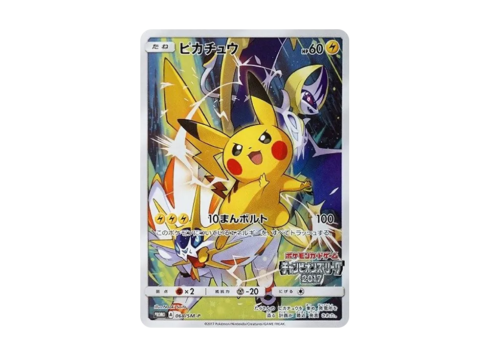 Pikachu: PROMO[SM-P 068](Champions League 2017)