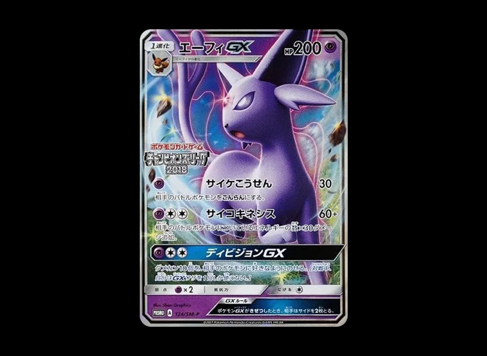 Espeon GX: PROMO[SM-P 124](SM-P Promotional cards)