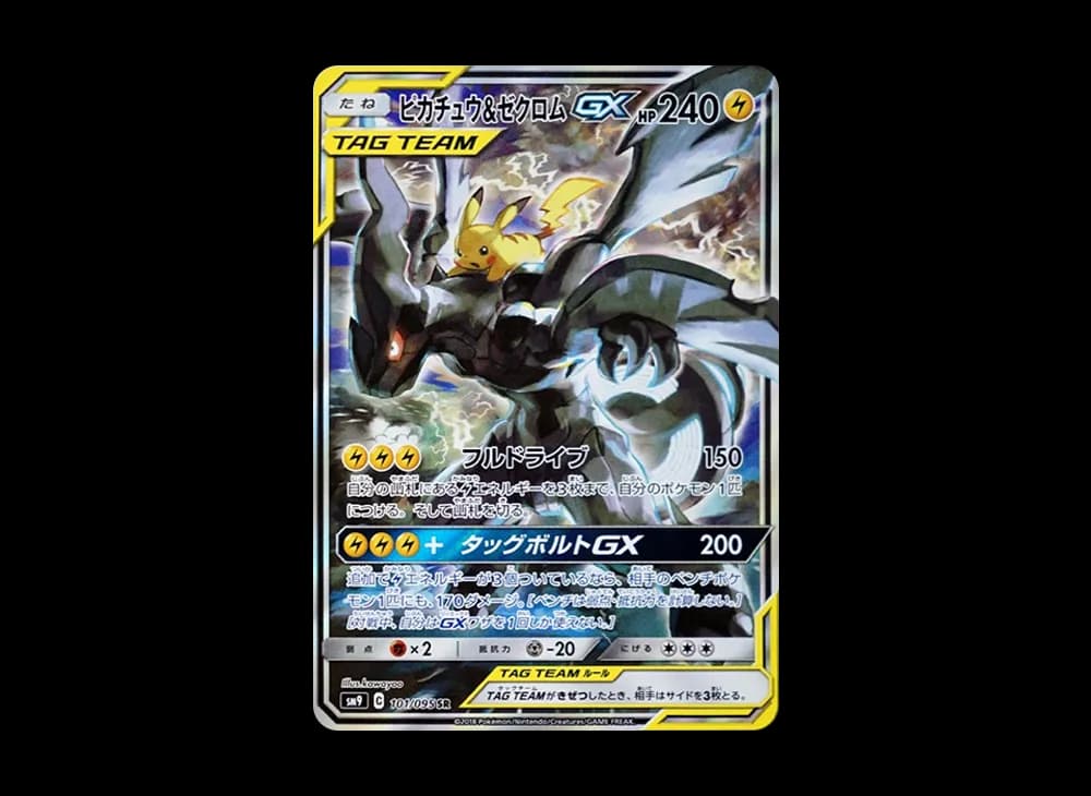 ピカチュウ&ゼクロムGX SR: SA [SM9 101/095](拡張パック「タッグボルト」)