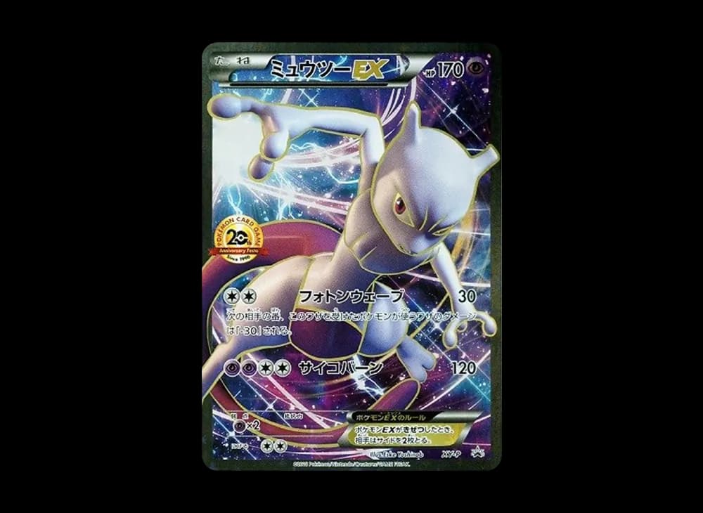 Mewtwo EX: PROMO[XY-P](XY-P Promotional cards)