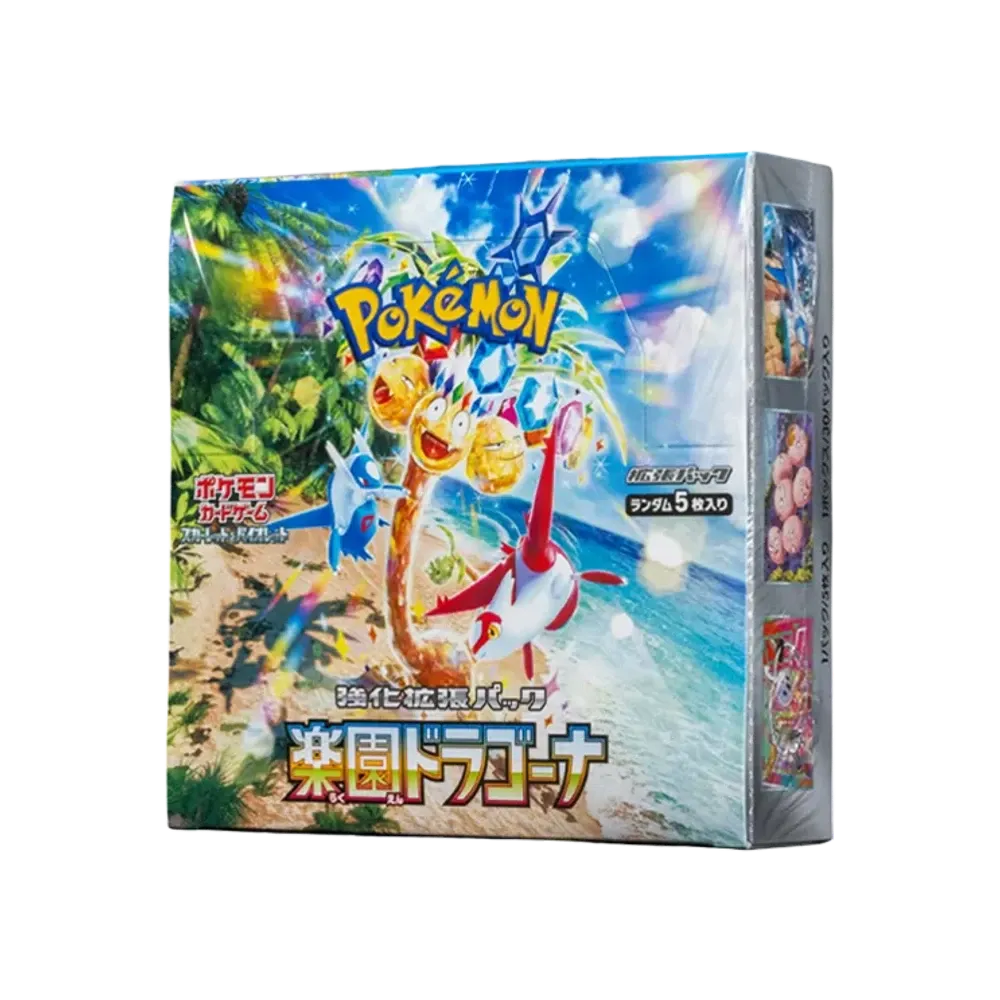 楽園ドラゴーナ