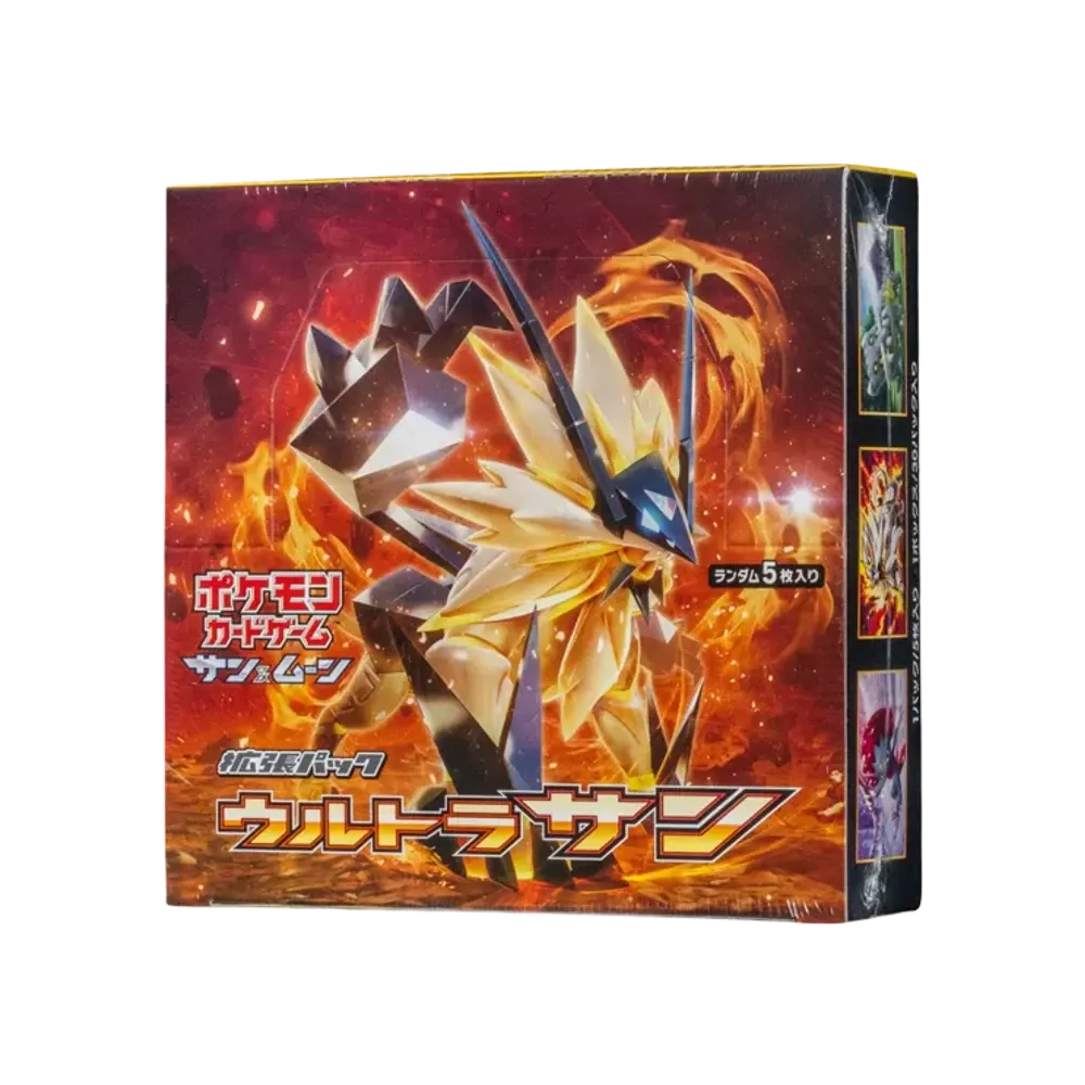 ウルトラサン