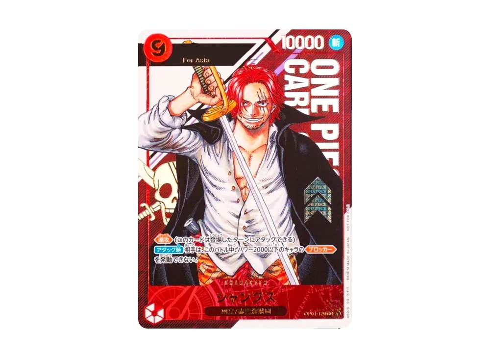 Shanks SEC-P (Opened) [OP01-120](Flagship Battle Victory souvenir) for Asia