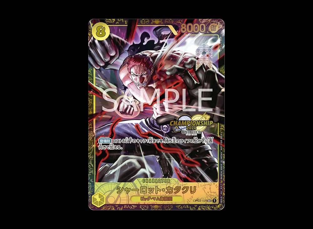 Charlotte Katakuri SEC [OP03-123](Promotional Card "Championship 2024 Souvenir")
