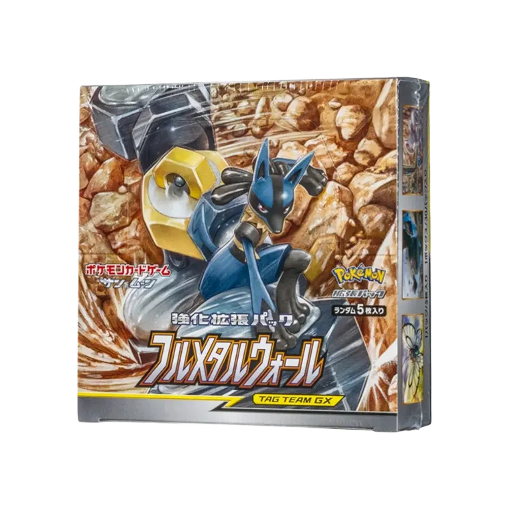 フルメタルウォール