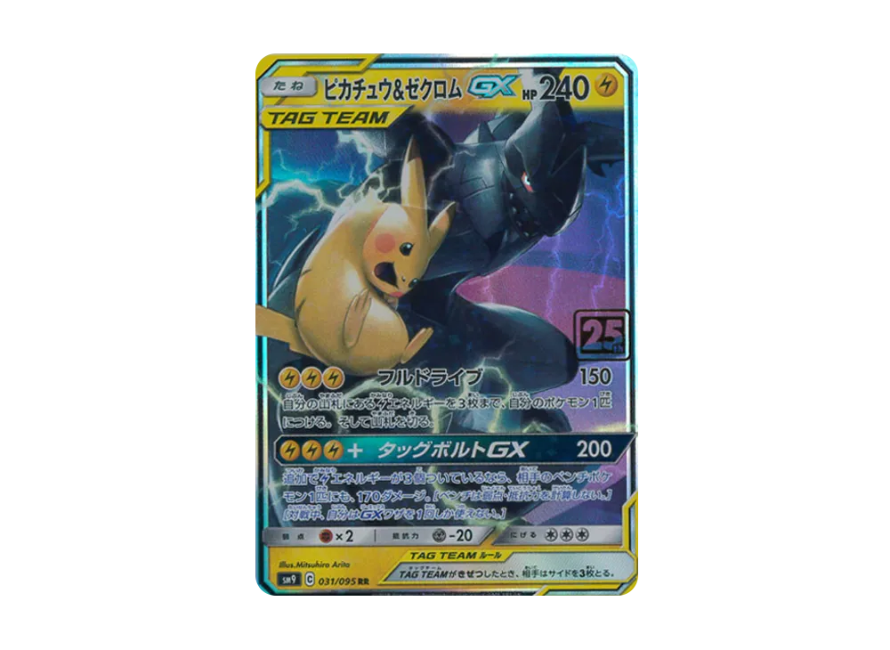 Pikachu & Zekrom GX RR :25th Holo [031/095](Pokemon Card 25th "Creatures Deck")