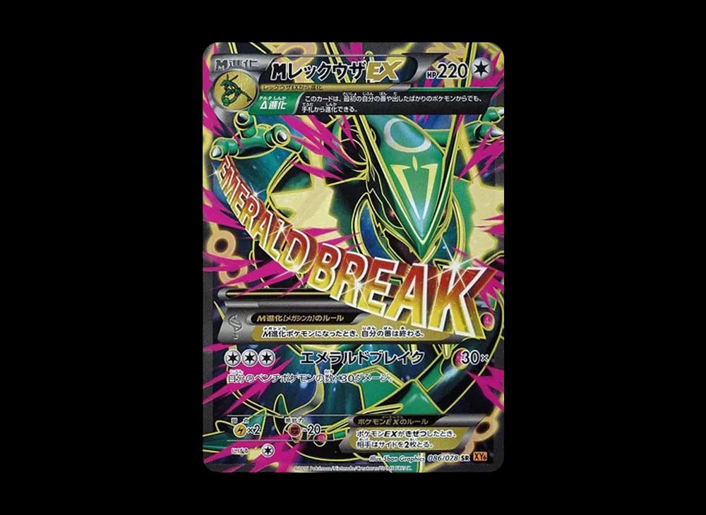 M Rayquaza EX SR [XY6 086/078](Expansion Pack "Emerald Break")
