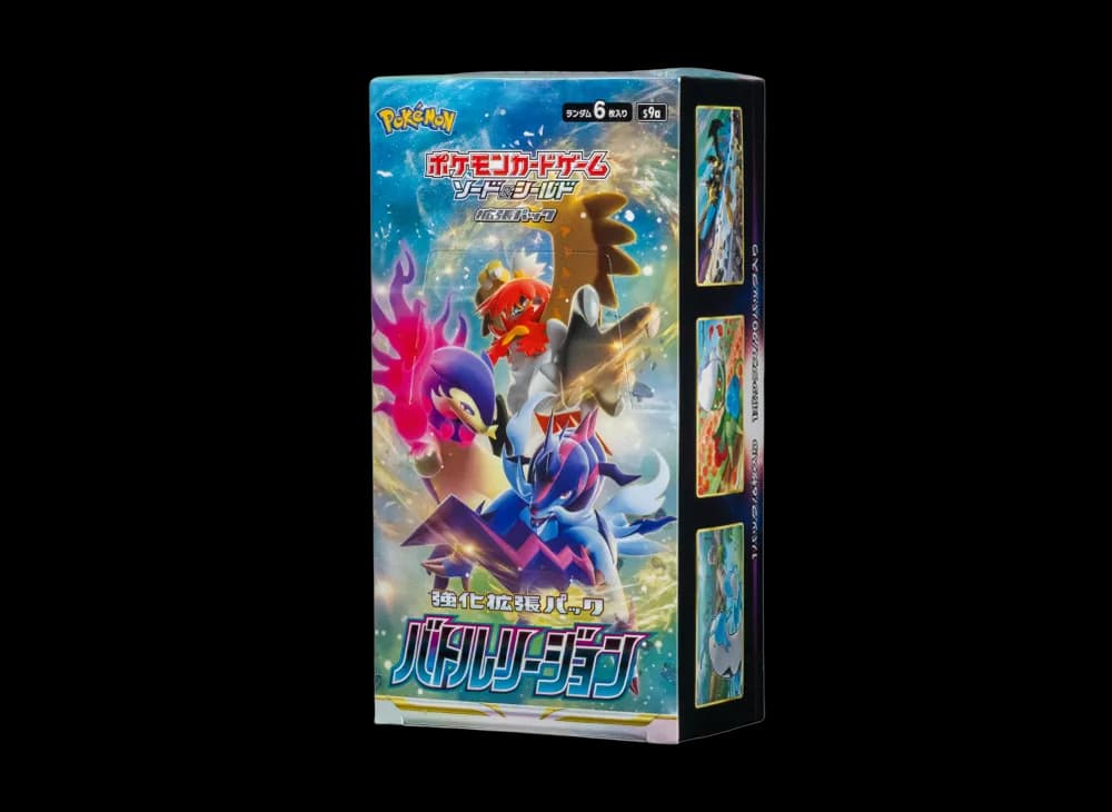 バトルリージョン